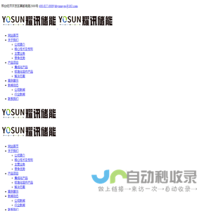 河北耀讯新能源科技有限公司