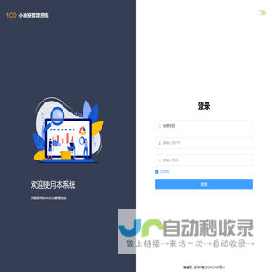 小迪赛管理系统