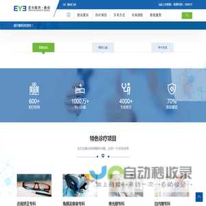 曲靖爱尔眼科医院