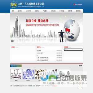 山西一凡机械制造有限公司