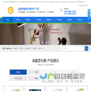 lcd显示屏可定制选「tft液晶屏lcd液晶显示屏lcm模块定制高清高亮投影工控ips屏幕」来深圳拓潮客户好评
