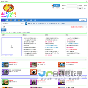 北京大众钓鱼网