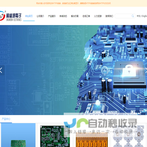 精维进电子有限公司