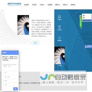 成都市东升机械制造有限责任公司