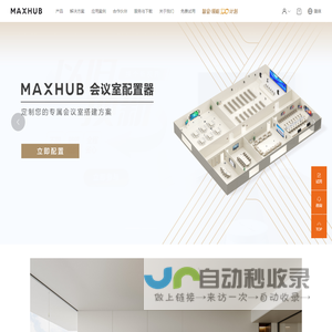 MAXHUB