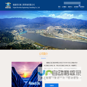 福建省江海工程咨询有限公司