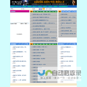 心语网(31mylove.com)，说说心情短语签名，伤感的情感日志大全