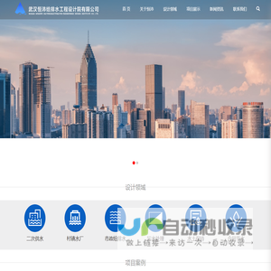 武汉恒沛给排水工程设计院有限公司