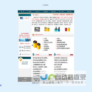 泰州市索力机械制造有限公司