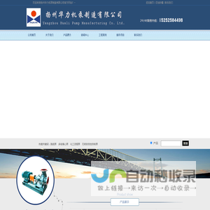 扬州华力机泵制造有限公司