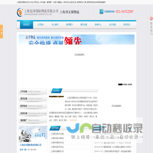 上海到无锡物流公司