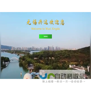 无锡市南泉兴达机械制造厂