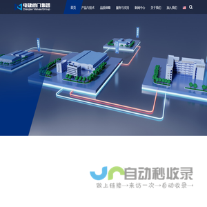 电建阀门集团有限公司