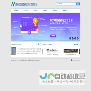 重庆洪深现代视声技术有限公司