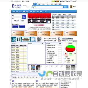 铝业联盟