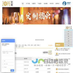 深圳市众葡酒业有限公司