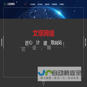 烟台网站建设,网页设计制作,SEO优化,关键词推广,网络公司