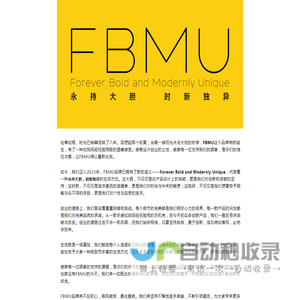 FBMU