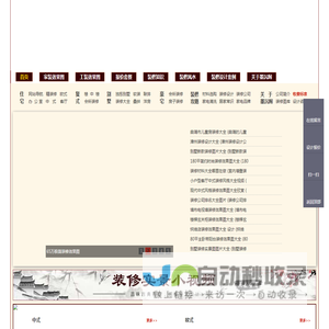 武汉装修公司