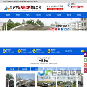 河南膜结构厂家