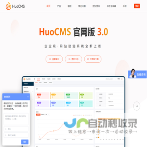 免费开源商用CMS