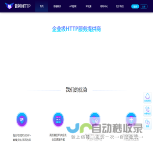 雷神HTTP，超稳高匿HTTP代理IP，支持HTTP