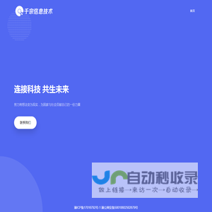 重庆千宗信息技术有限公司