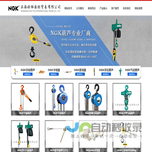 【NGK/nagaki】卡线器