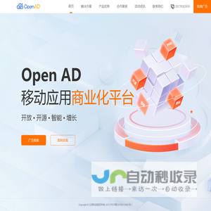 云洞科技OpenAD