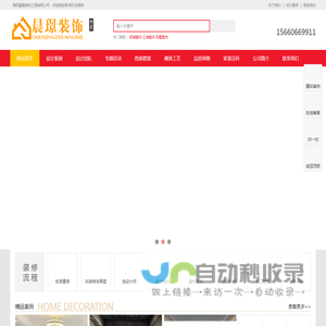 南阳晨璟装饰工程有限公司