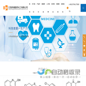 江西邦浦医药化工有限公司