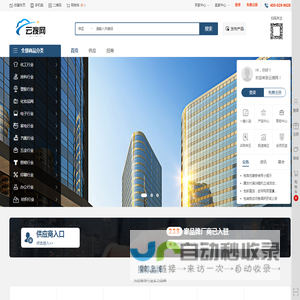 云搜网一站式互联网平台