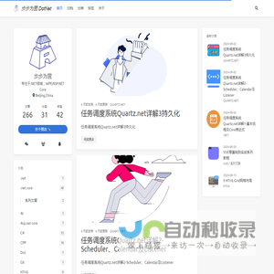 DotNet步步为营