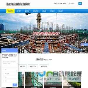 深圳市旗胜顺通建材有限公司官方网站