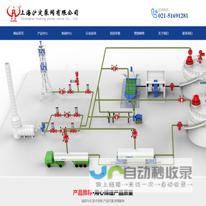 上海沪定泵阀有限公司 