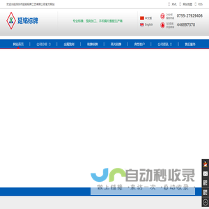 铝蚀刻,铜蚀刻,精密蚀刻,五金蚀刻,不锈钢金属蚀刻加工,深圳市延铭标牌工艺有限公司