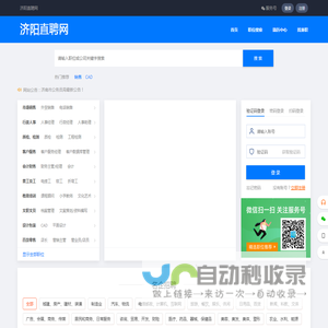 济阳直聘网