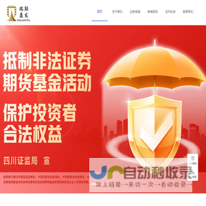 成都瑞联益发股权投资基金管理有限公司