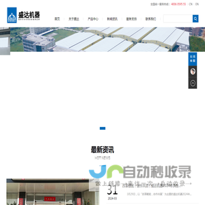 福建盛达机器股份公司