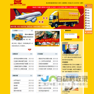 青岛DHL,青岛DHL代理公司,青岛DHL代理,青岛DHL地址,青岛DHL电话