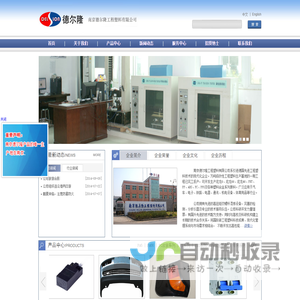 南京德尔隆工程塑料有限公司
