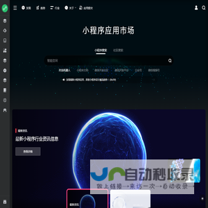 科斯来小程序应用市场汇聚小程序行业趋势，发现最新小程序应用设计！