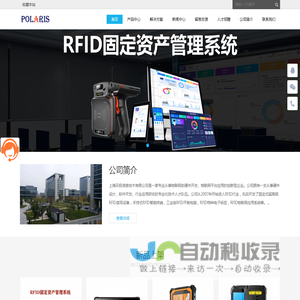 RFID固定资产管理系统,抗金属电子标签,rfid固定资产盘点系统,小票打印PDA,条码手持机