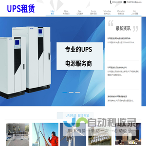 UPS电源出租,UPS不间断电源租赁,UPS后备电源出租,UPS应急电源出租