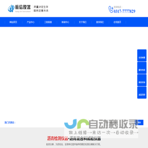 钢结构工程试验仪器