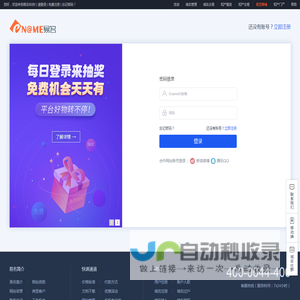 域名管理平台：域名注册，域名申请，域名查询，域名应用：eName.Net