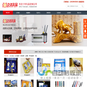 佛山礼品,专业的广告商务礼品订制公司