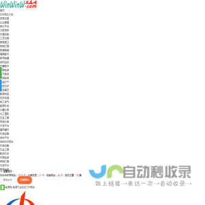 B2B网址大全大赢网