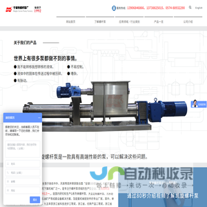 宁波市螺杆泵厂