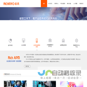 彩讯richedm.com.cn官网